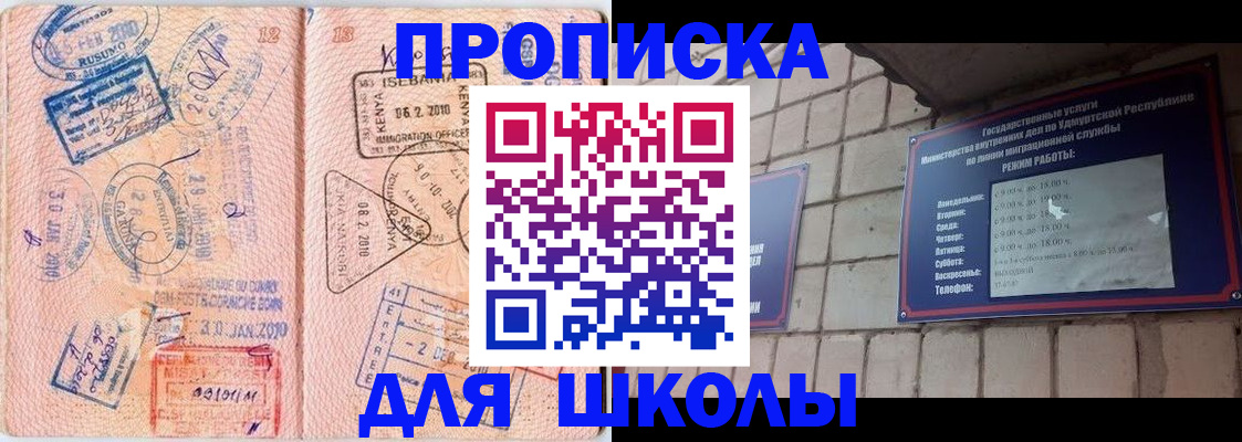 купить прописку в Знаменске