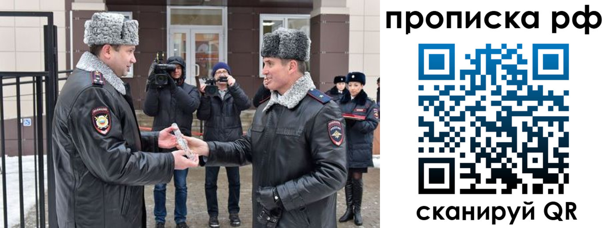 купить прописку в Знаменске
