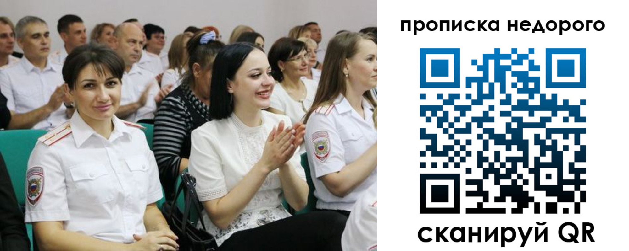 прописка поиск в Знаменске