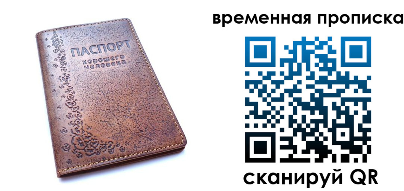 где прописаться в Знаменске
