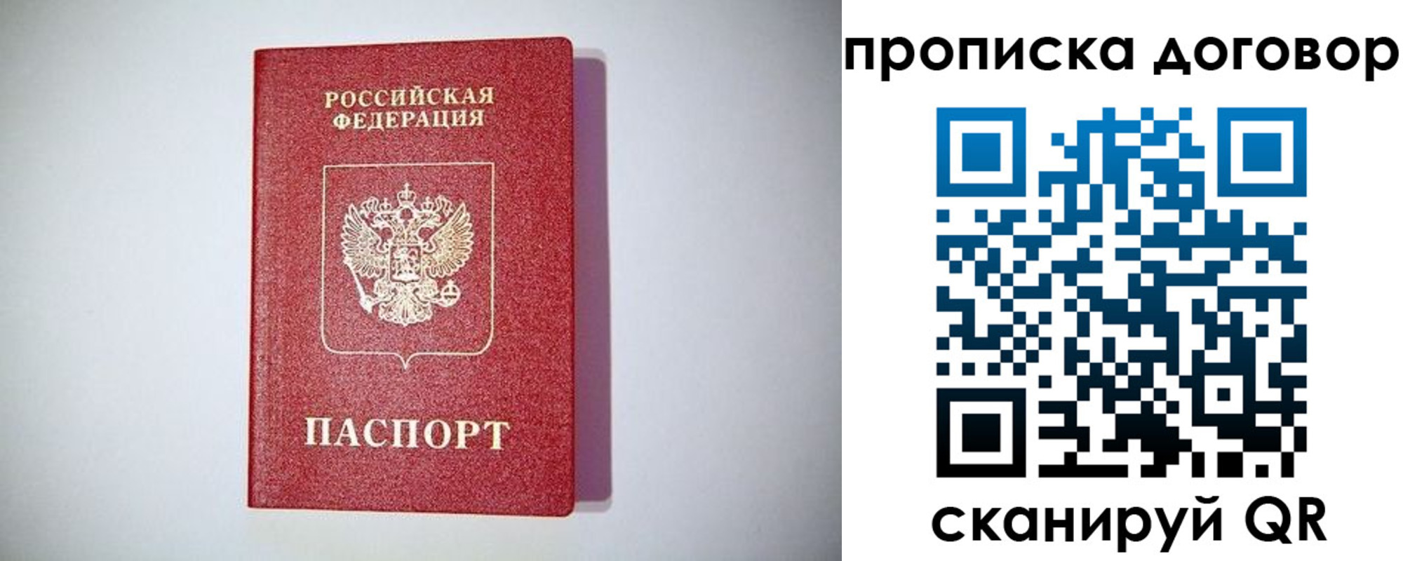 временная регистрация в квартире в Знаменске