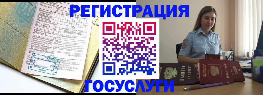 временная регистрация 2025 в Знаменске