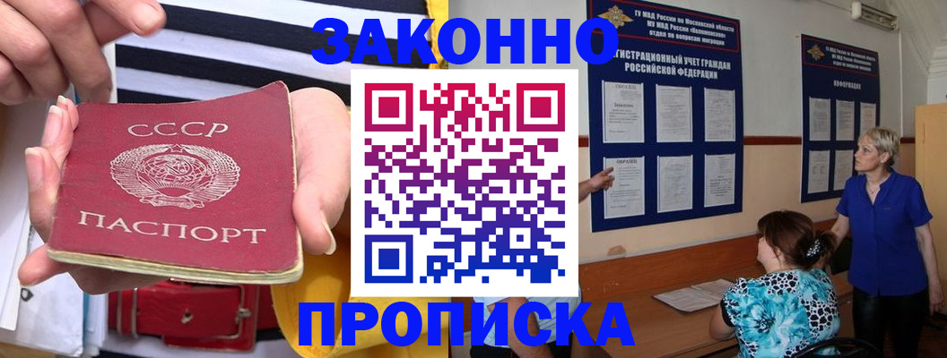 временная регистрация в Знаменске