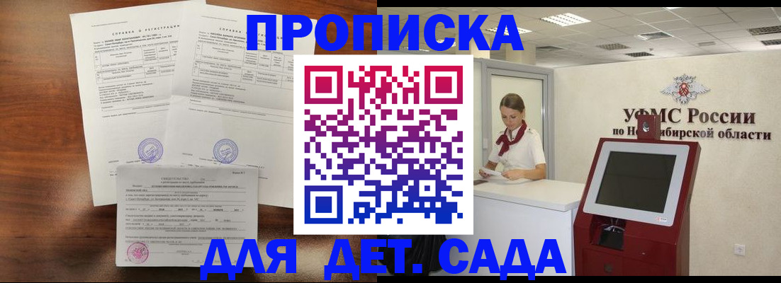 прописка в квартире в Знаменске