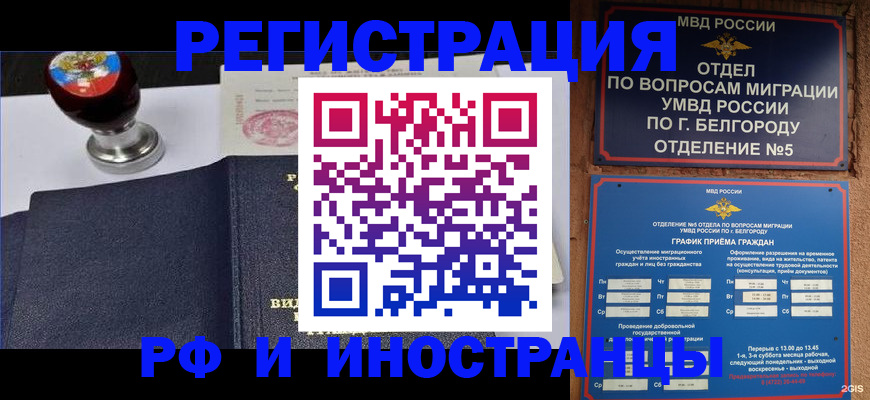 временная регистрация поиск в Знаменске