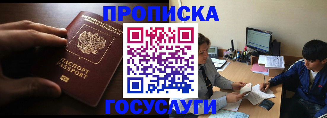 миграционный учет в Знаменске
