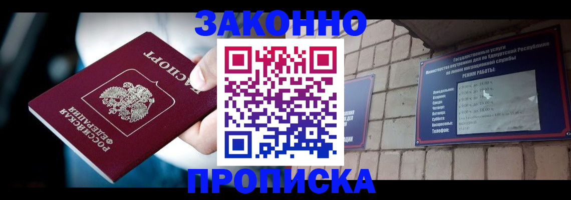 временная регистрация для школы в Знаменске